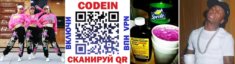 Купить  Касли  Кодеин Purple Drank 
