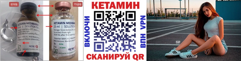 КЕТАМИН VHQ Касли