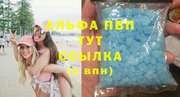 альфа пвп Снежинск